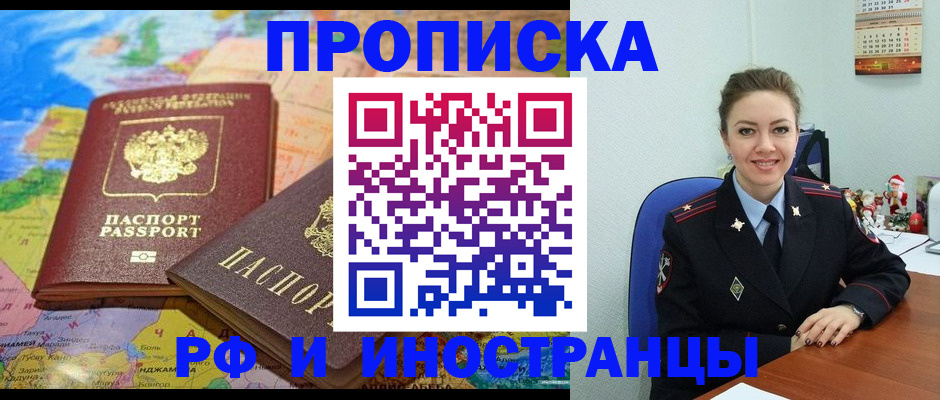 миграционный учет в Дербенте