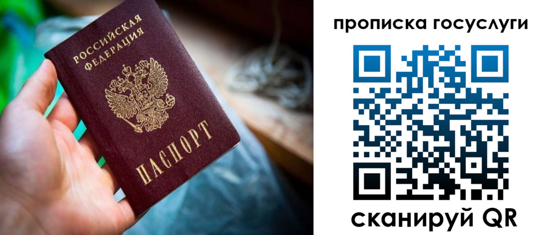 временная регистрация в квартире в Дербенте