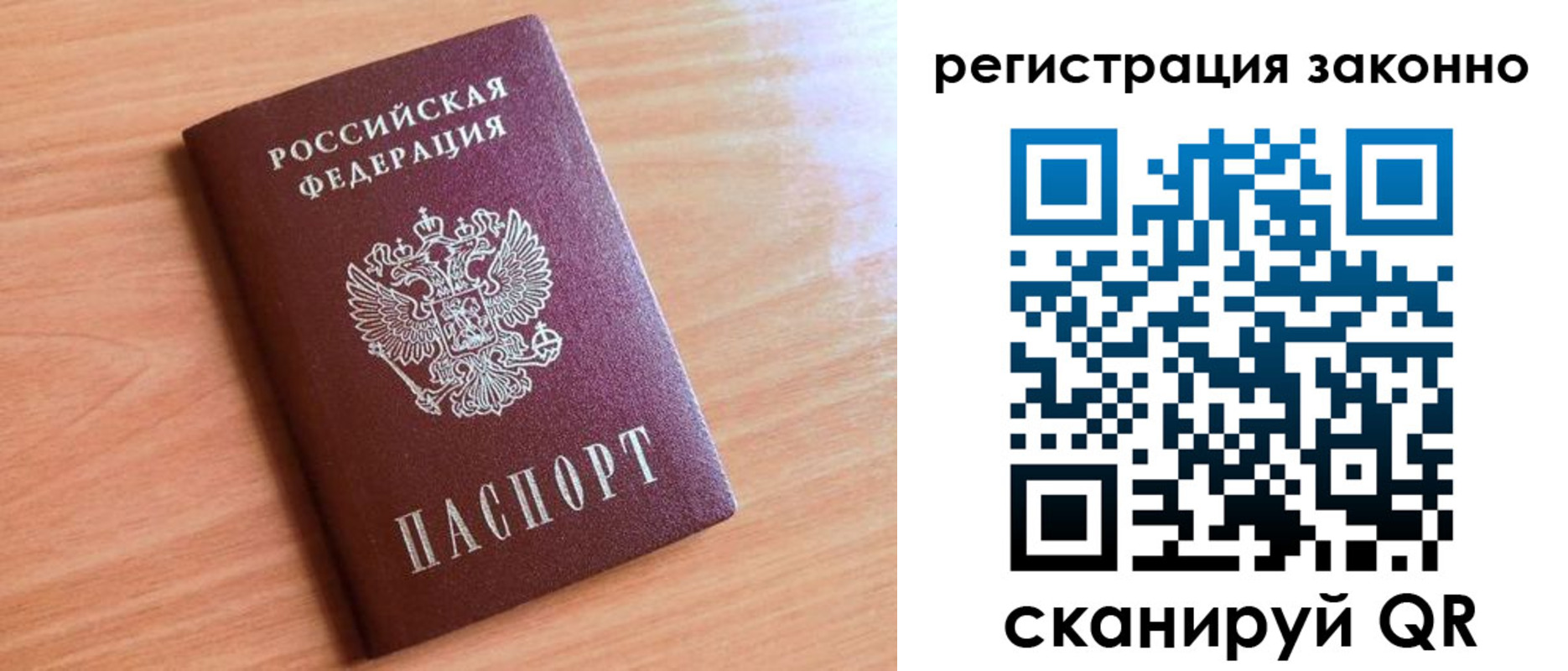 временная регистрация недорого в Дербенте