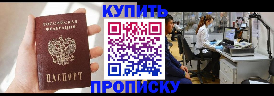 прописка иностранных граждан в Дербенте