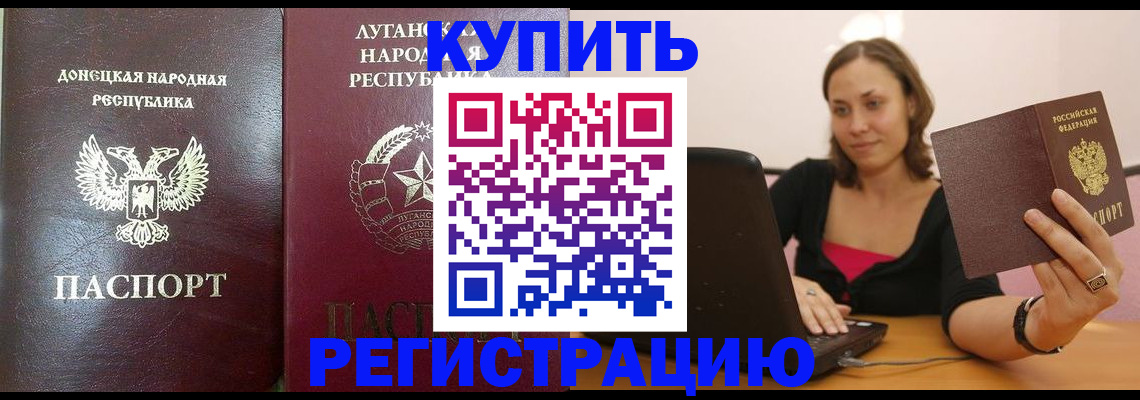 прописка в Дербенте