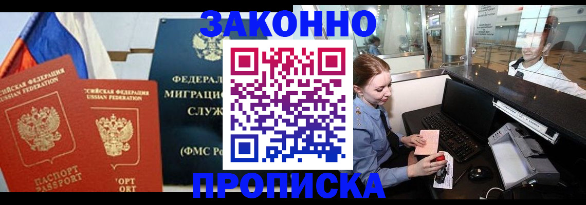 временная регистрация для всех в Дербенте