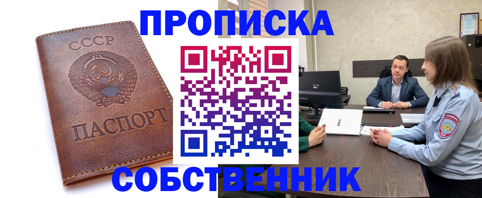 временная регистрация гарантия в Дербенте