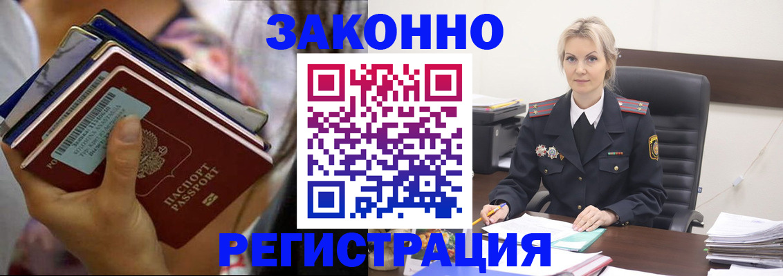 прописка в Дербенте