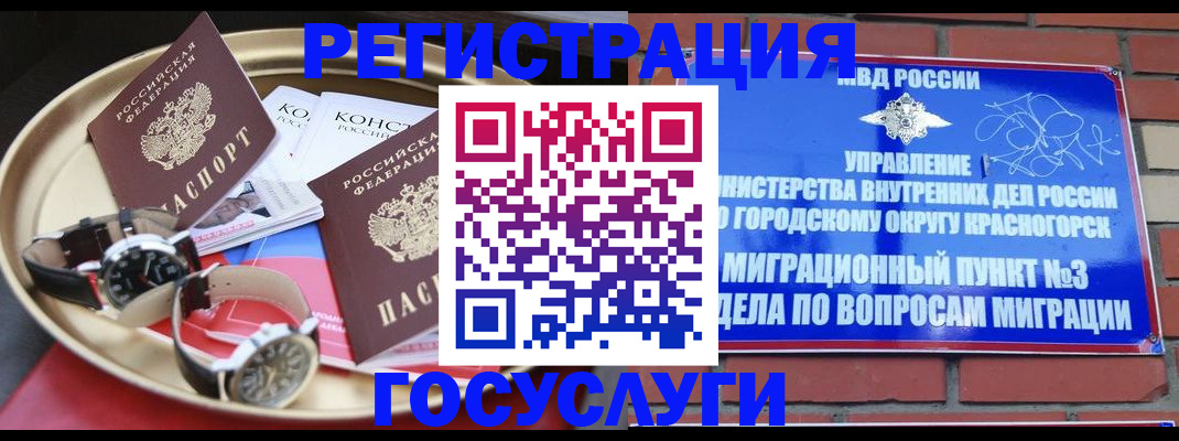 прописка паспорт в Дербенте