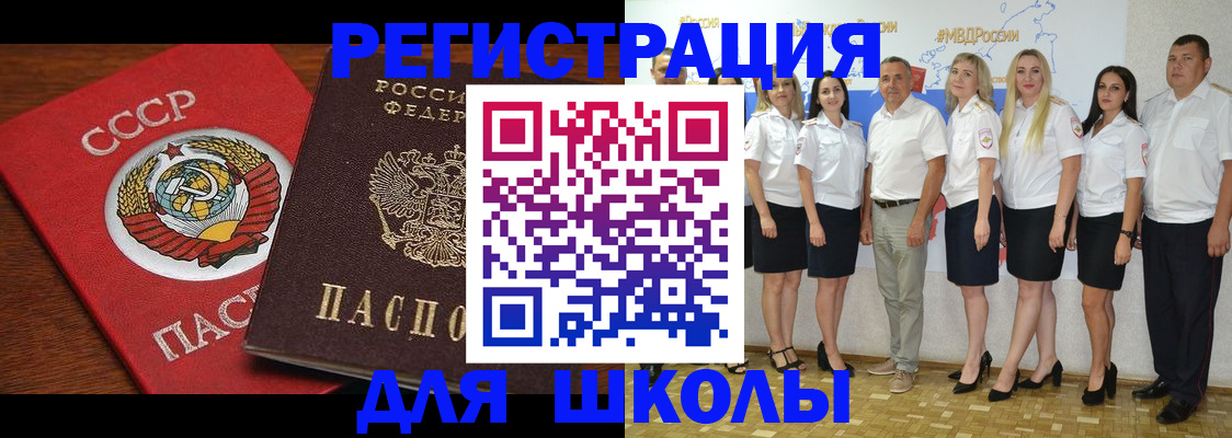 прописка для работы в Дербенте