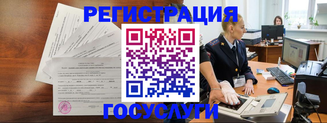 временная регистрация 2025 в Дербенте